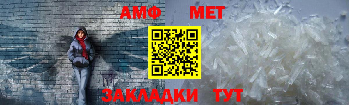 АМФЕТАМИН Розовый Новодвинск