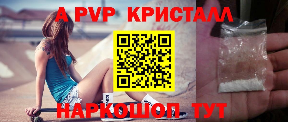 Альфа ПВП СК  Alpha-PVP  Новодвинск  Вход с VPN  Alpha-PVP СК КРИС 