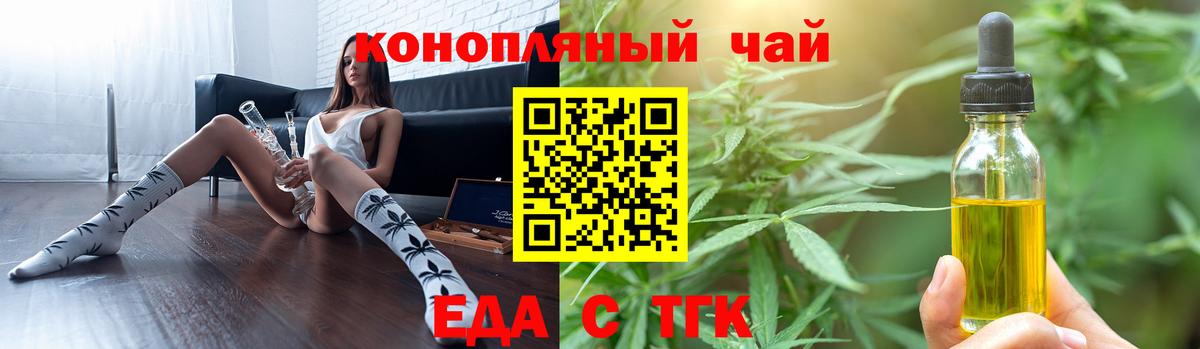 Печенье с ТГК марихуана Новодвинск