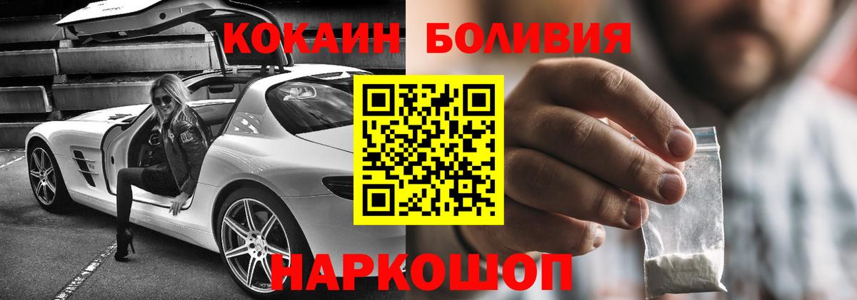 Cocaine Fish Scale Новодвинск