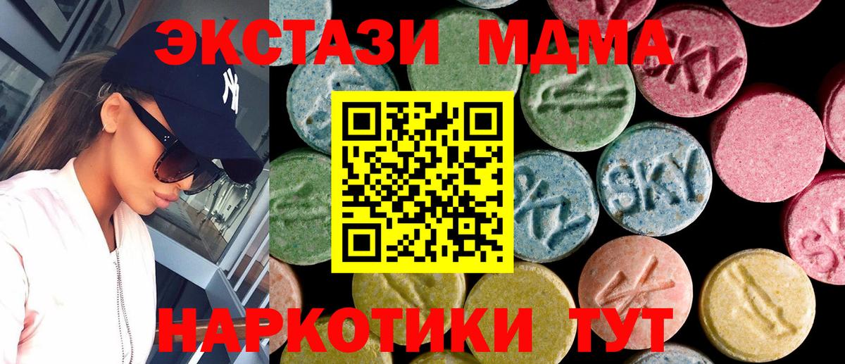 Экстази  Вход с VPN  Экстази VHQ  Новодвинск  Ecstasy ешки 
