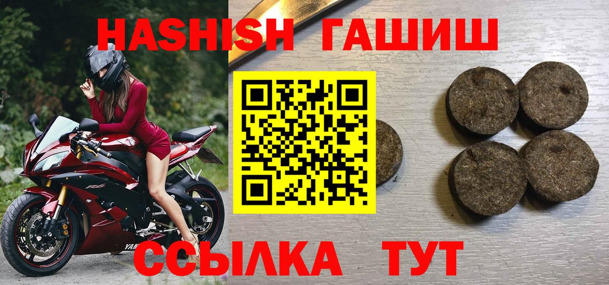 ГАШИШ 40% ТГК  Вход с VPN  Новодвинск  ГАШИШ хэш 