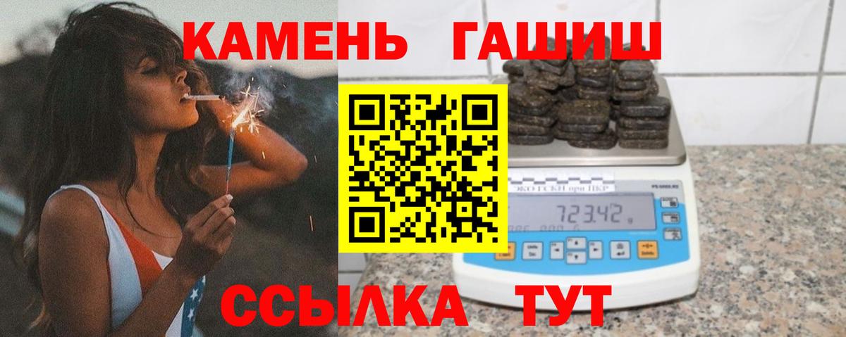 ГАШИШ Cannabis Новодвинск