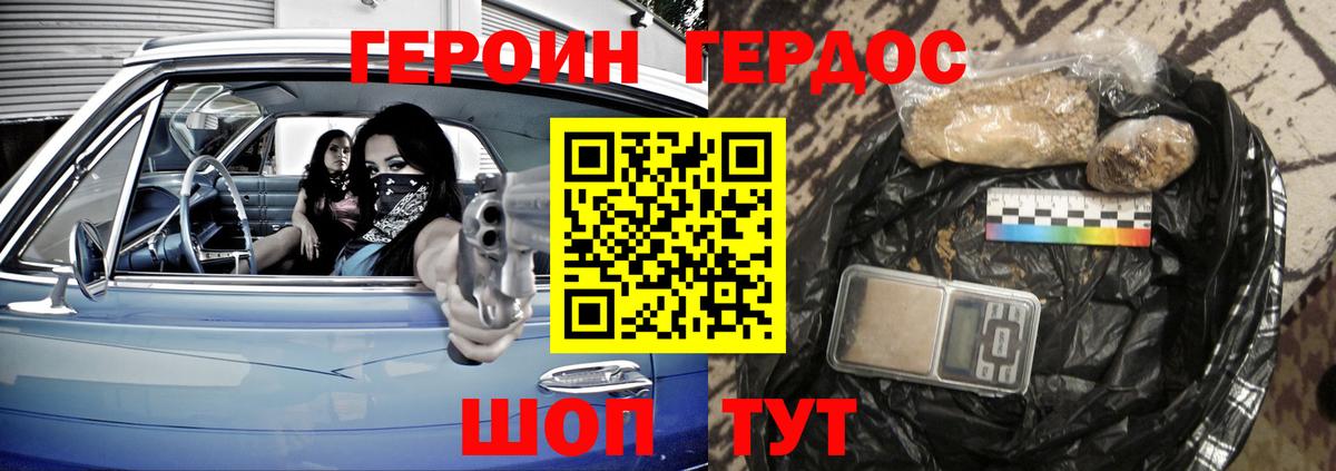 Новодвинск  ГЕРОИН Афган  Вход с VPN 