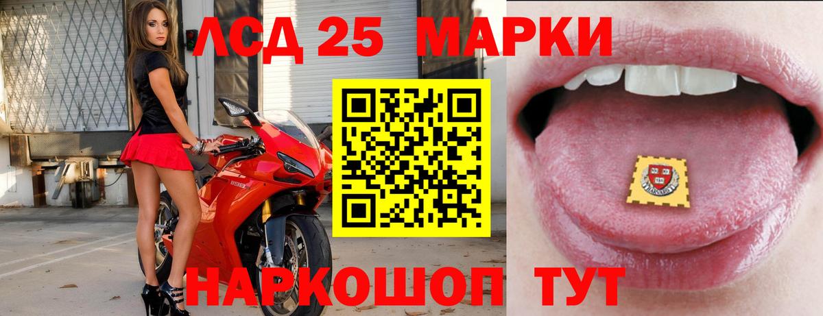 ЛСД экстази кислота Новодвинск