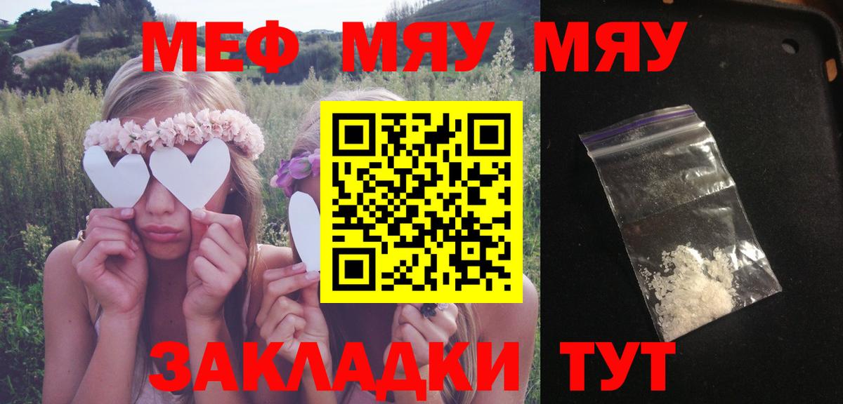 Мефедрон  МЕФ  Новодвинск  Вход с VPN  Меф мука  МЕФ VHQ 