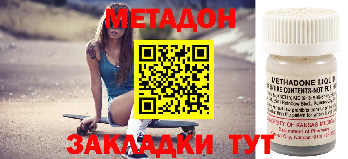 МЕТАДОН белоснежный  Вход с VPN  Новодвинск  ОМГ ОМГ ссылки  МЕТАДОН мёд 